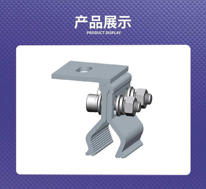 彩钢瓦光伏支架夹具