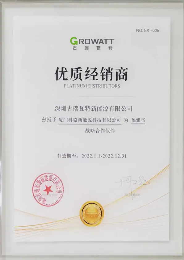 古瑞瓦特授权书