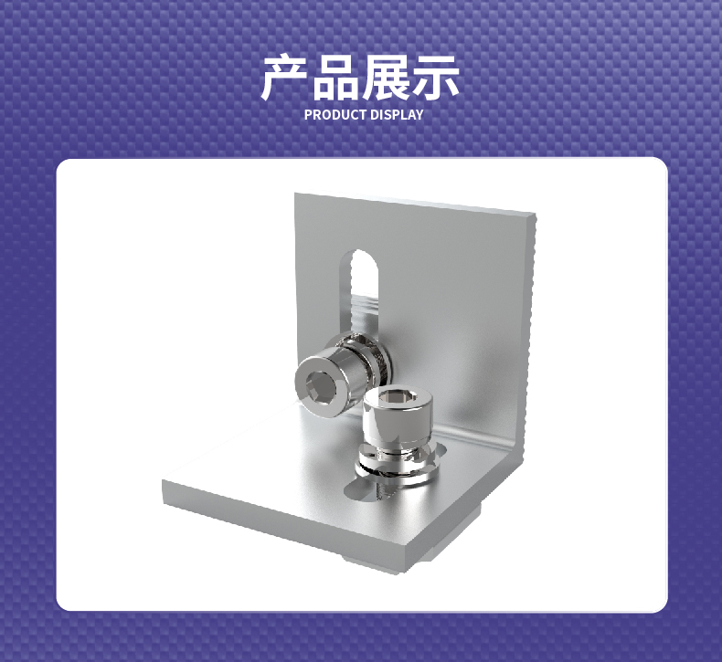 彩钢瓦光伏支架L脚