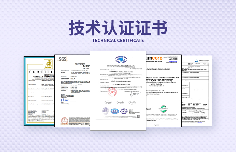铝合金光伏支架侧压块