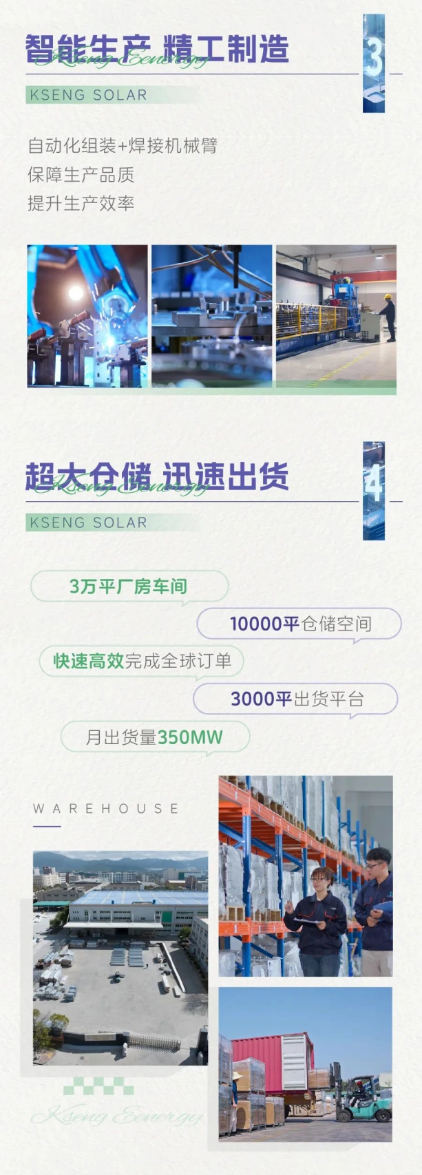 科盛光伏支架厦门制造基地