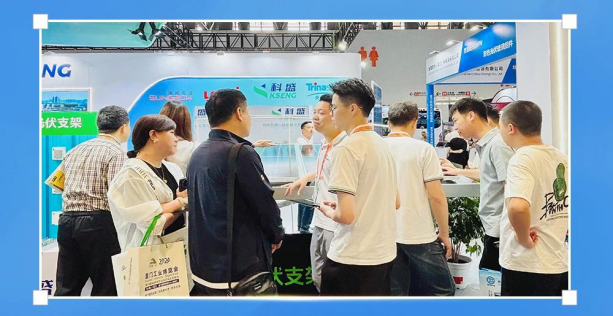 2024福建（厦门）绿色能源产业博览会