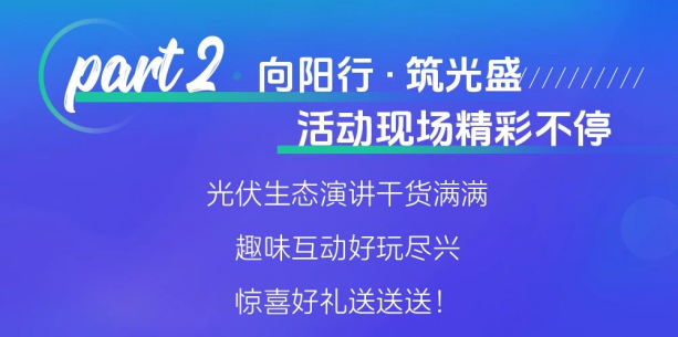 2024福建（厦门）绿色能源产业博览会