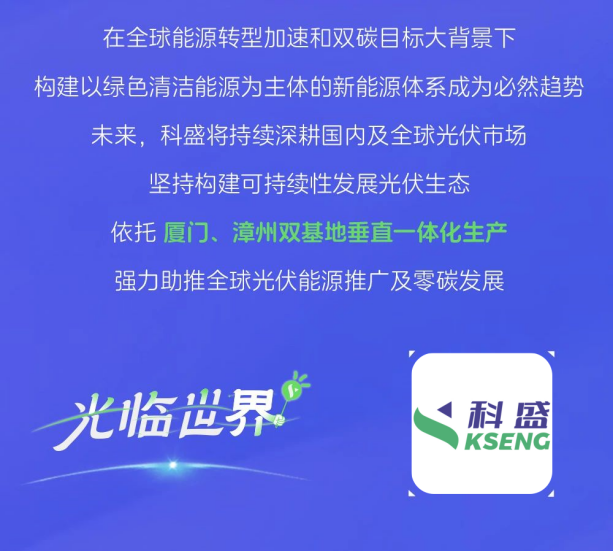 2024福建（厦门）绿色能源产业博览会