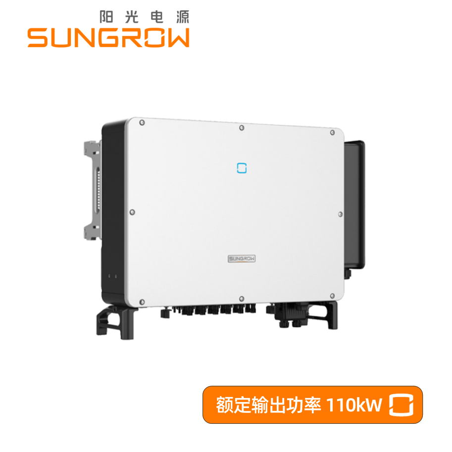 阳光电源光伏逆变器110kW