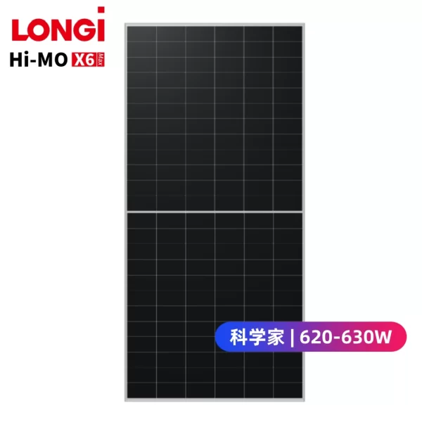 隆基光伏组件 Hi-MO X6 Max 科学家 620~630W