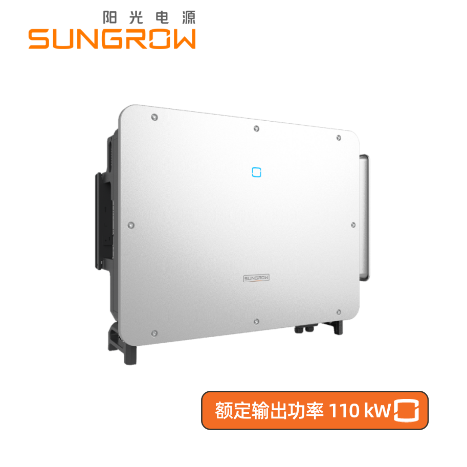 阳光电源光伏逆变器 SG110CX-P2-CN 110kW