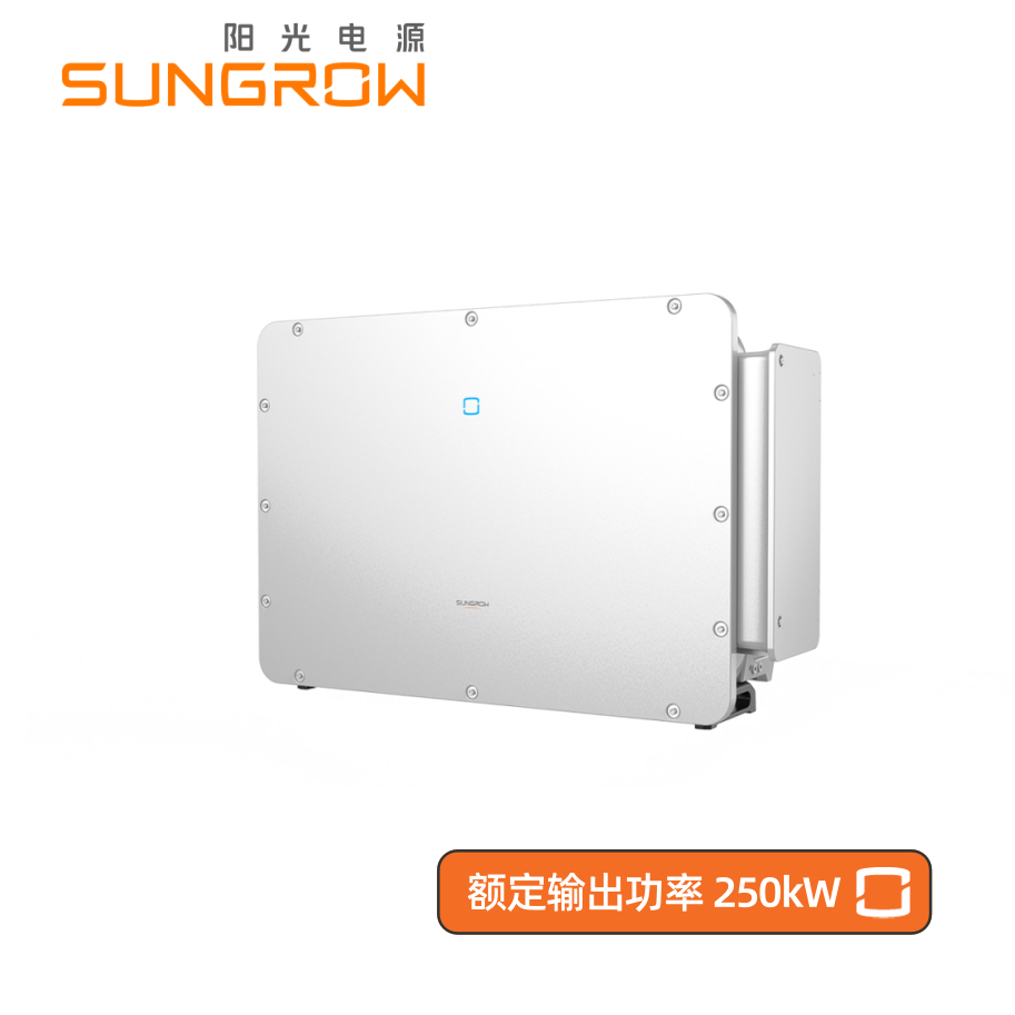 阳光电源光伏逆变器 SG250HX-20 250kW