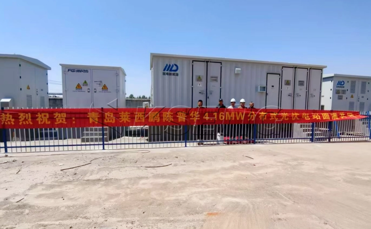 山东青岛彩钢瓦光伏支架4.16MW