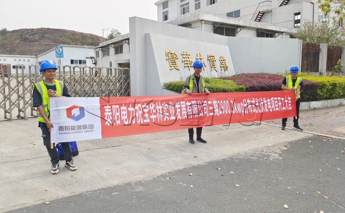 福建三明彩钢瓦光伏支架2.9MW