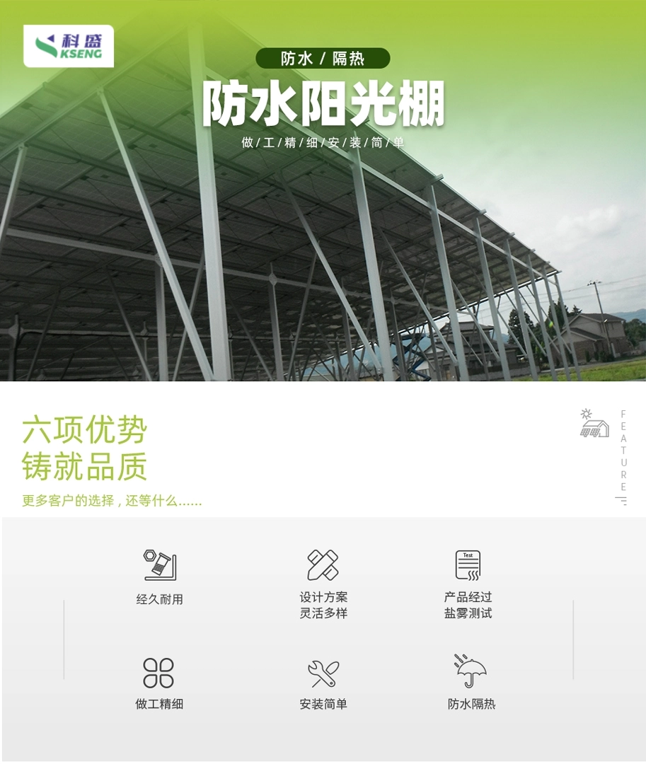 防水阳光棚光伏支架