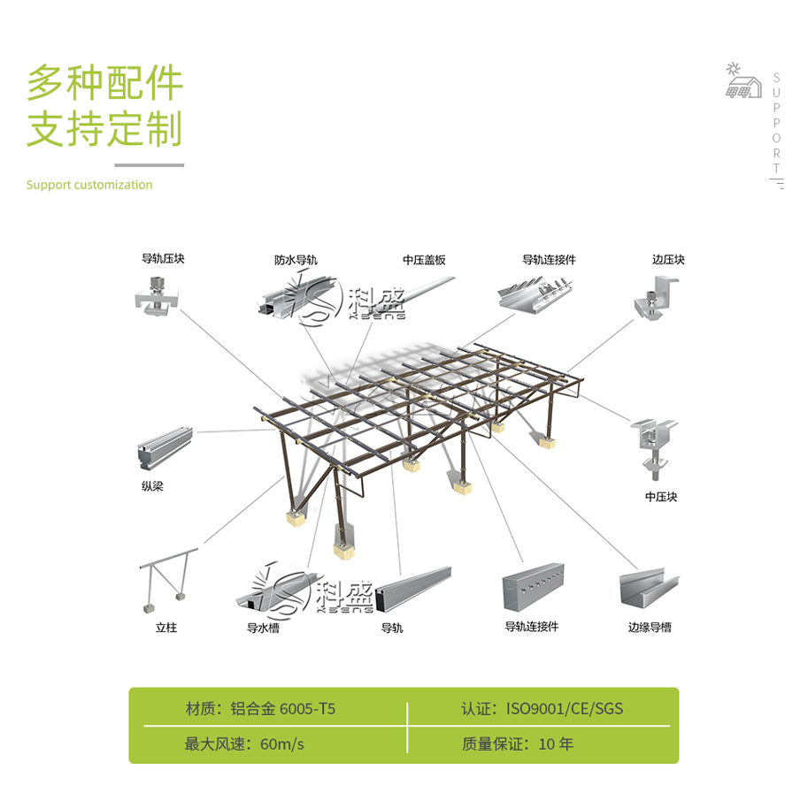 防水阳光棚光伏支架