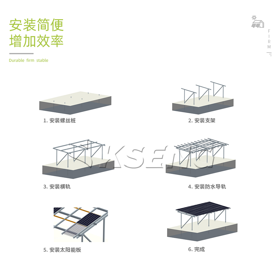 防水阳光棚光伏支架