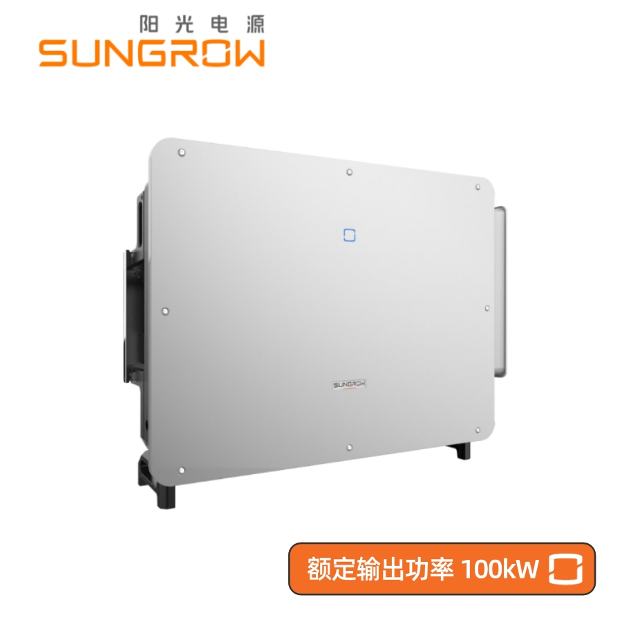阳光电源 100kW 组串光伏逆变器 SG100CX-P2-CN
